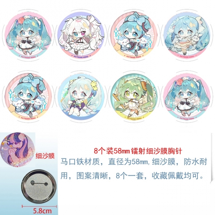 Hatsune Miku Anime Circular laser fine sand film brooch badge 58MM a set of 8