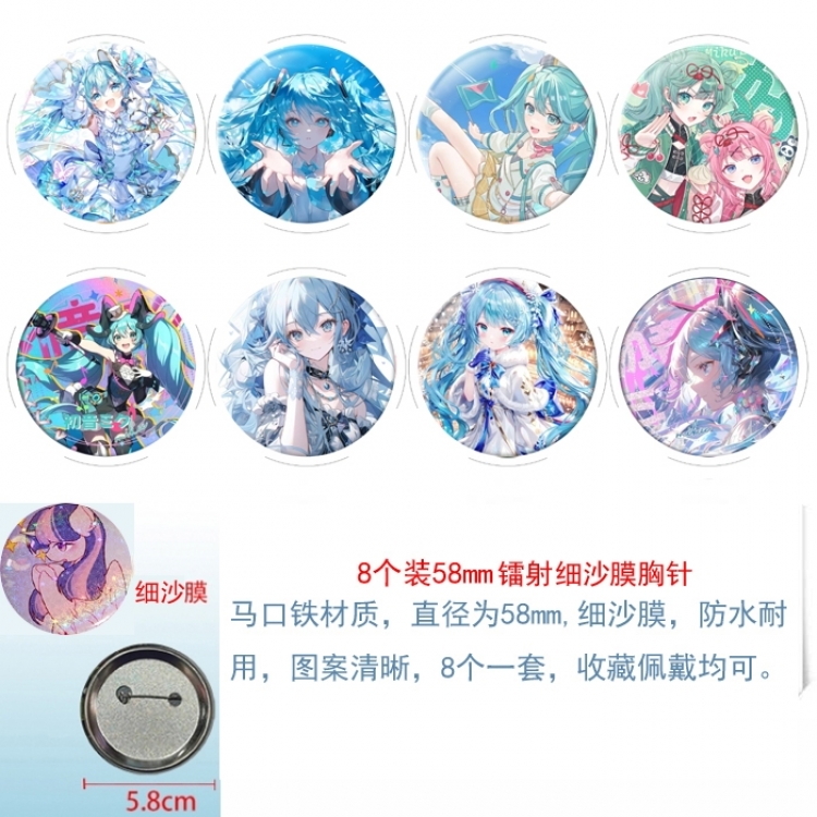 Hatsune Miku Anime Circular laser fine sand film brooch badge 58MM a set of 8