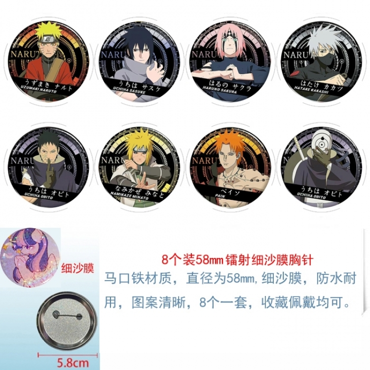 Naruto Anime Circular laser fine sand film brooch badge 58MM a set of 8