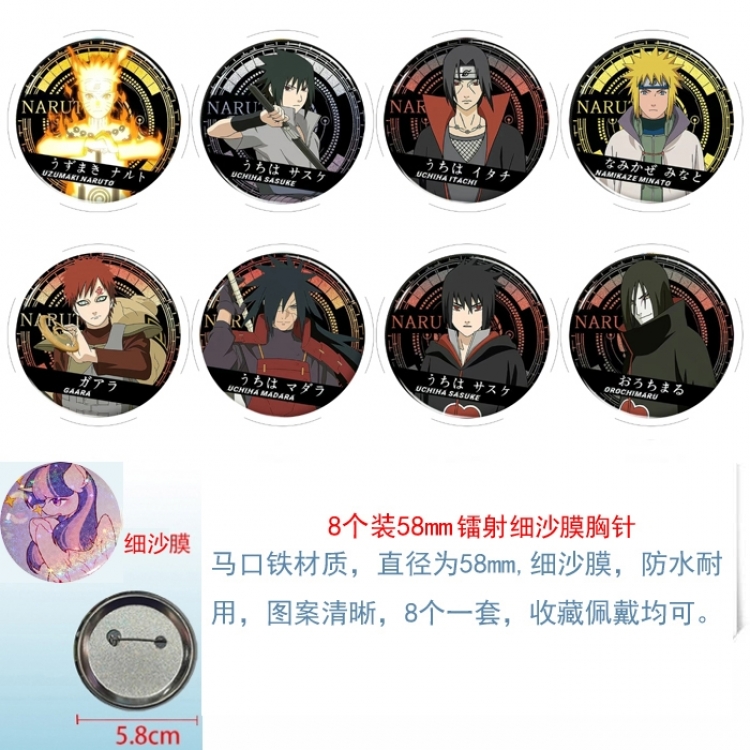 Naruto Anime Circular laser fine sand film brooch badge 58MM a set of 8