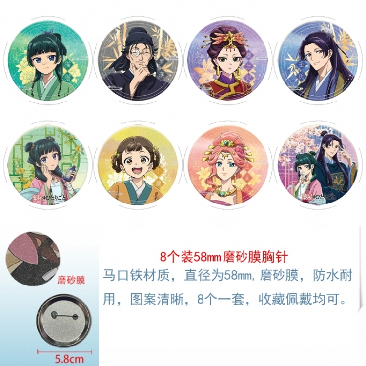 The Apothecary Diaries Anime round scrub film brooch badge 58MM a set of 8