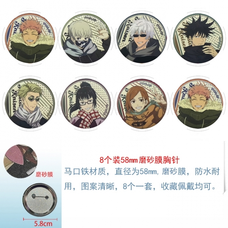Jujutsu Kaisen Anime round scrub film brooch badge 58MM a set of 8