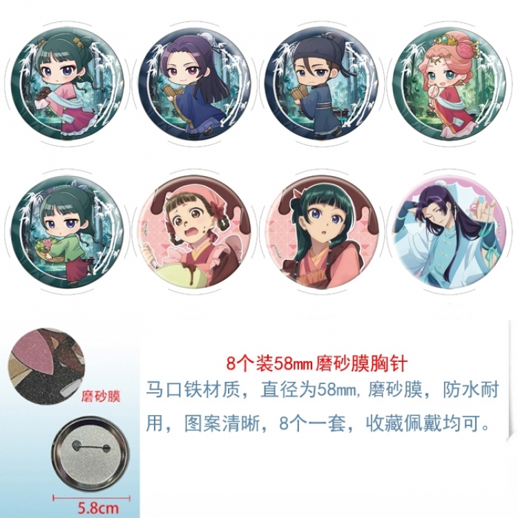 The Apothecary Diaries Anime round scrub film brooch badge 58MM a set of 8