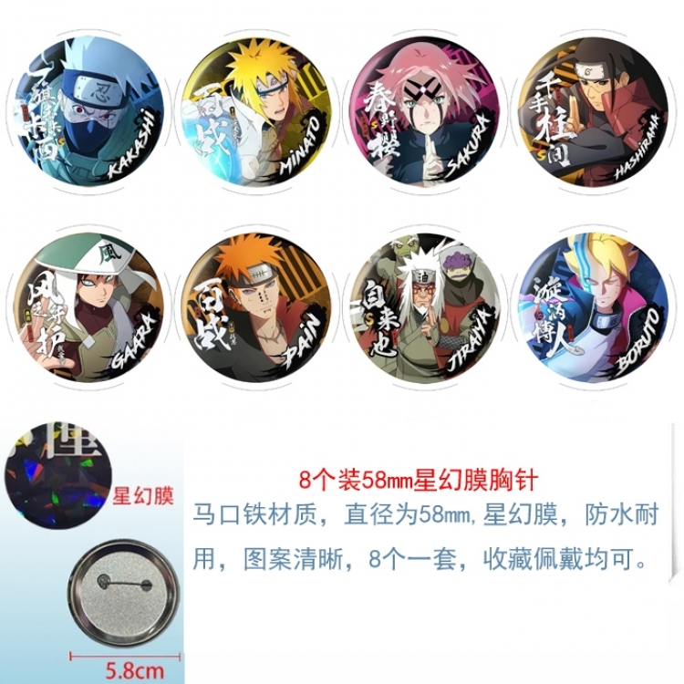 Naruto Anime round Astral membrane brooch badge 58MM a set of 8