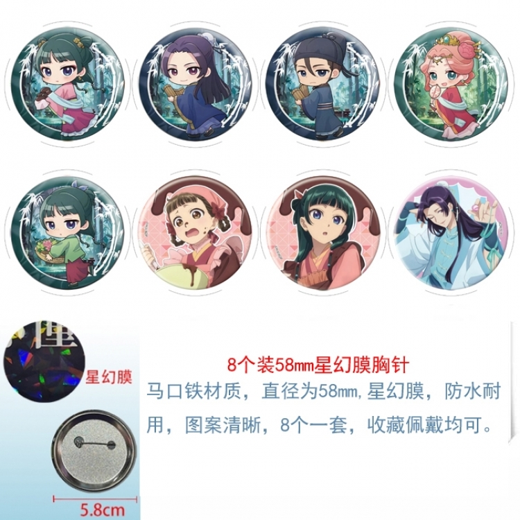 The Apothecary Diaries Anime round Astral membrane brooch badge 58MM a set of 8