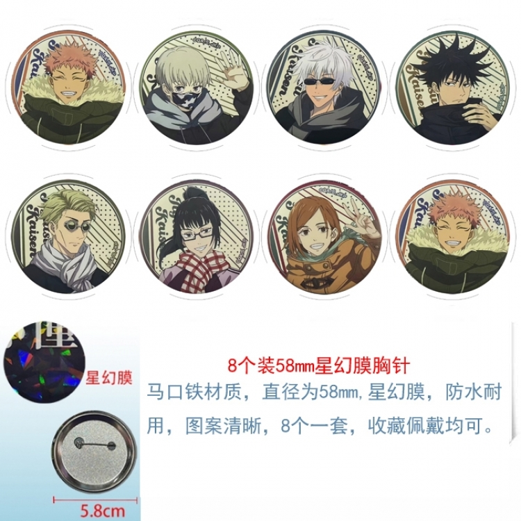 Jujutsu Kaisen Anime round Astral membrane brooch badge 58MM a set of 8