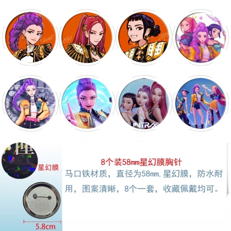 K-Pop Demon Hunters  Anime round Astral membrane brooch badge 58MM a set of 8