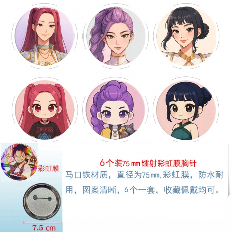 K-Pop Demon Hunters Anime Rainbow Mask Badge Brooch 75MM a set of 6