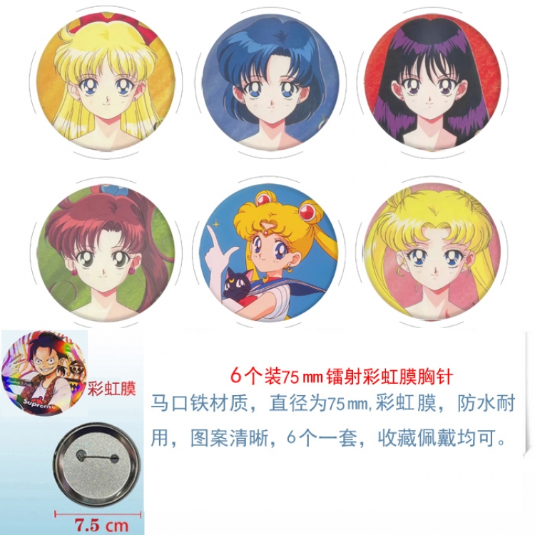 sailormoon Anime Rainbow Mask Badge Brooch 75MM a set of 6