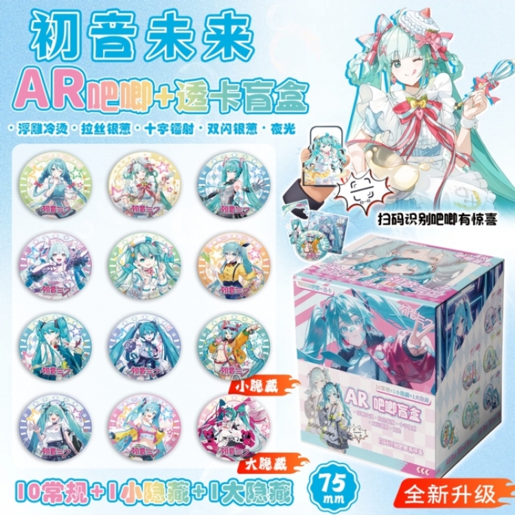 Hatsune Miku Anime peripheral AR bar blind box badge box chest badge 75mm a set of 12