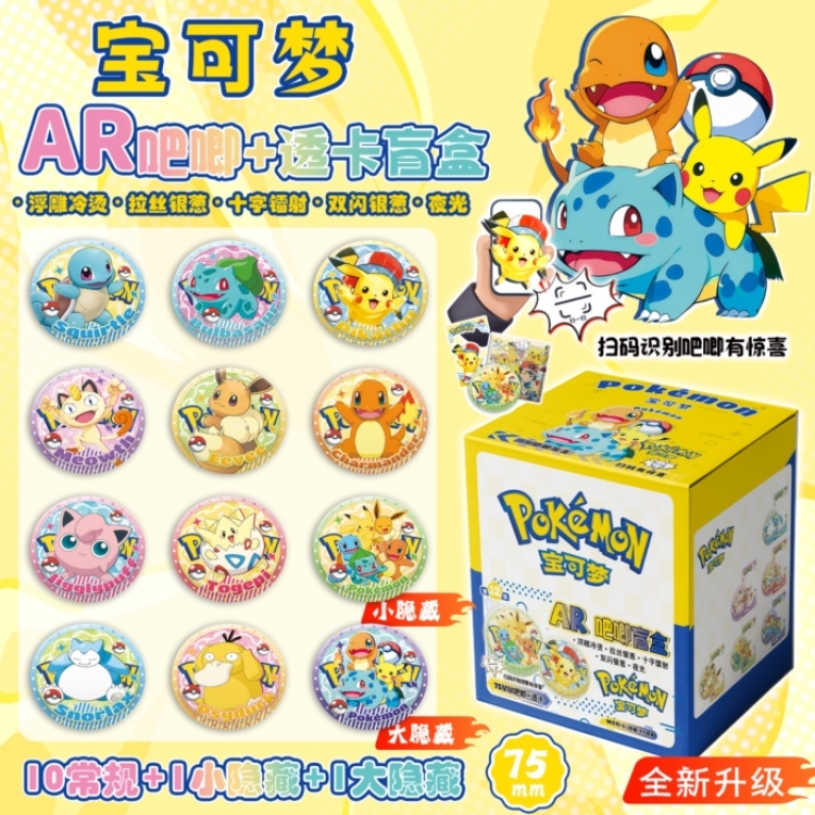 Pokemon Anime peripheral AR bar blind box badge box chest badge 75mm a set of 12