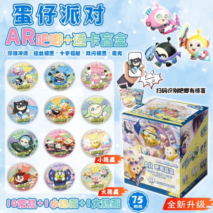 Egg party  Anime peripheral AR bar blind box badge box chest badge 75mm a set of 12