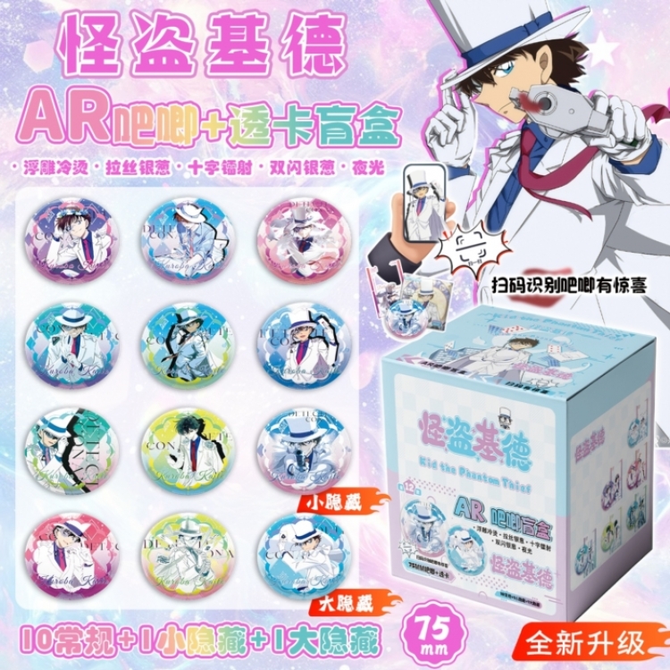 Detective conan Anime peripheral AR bar blind box badge box chest badge 75mm a set of 12