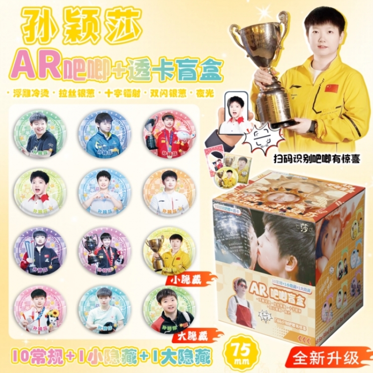 Sun Yingsha Anime peripheral AR bar blind box badge box chest badge 75mm a set of 12
