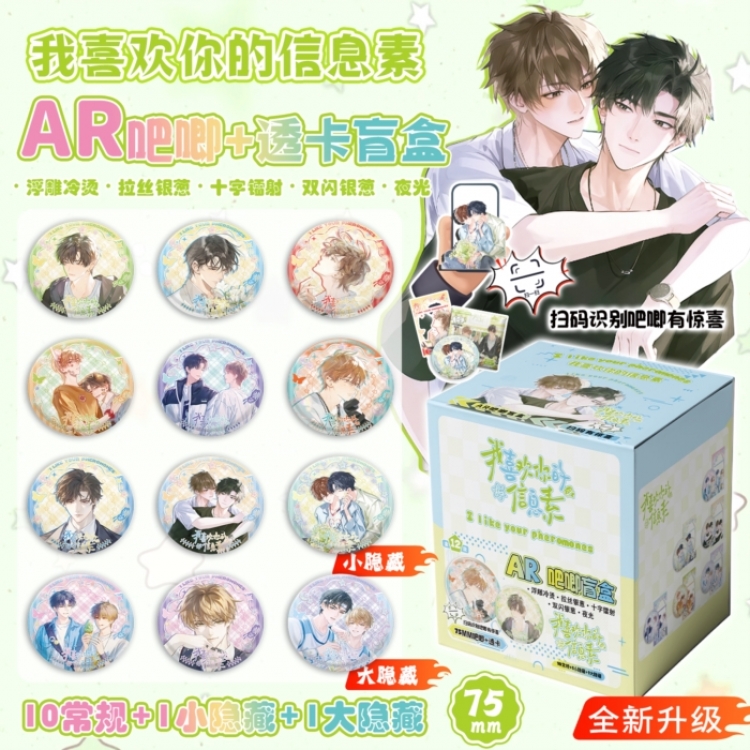I Like Your Pheromones Anime peripheral AR bar blind box badge box chest badge 75mm a set of 12