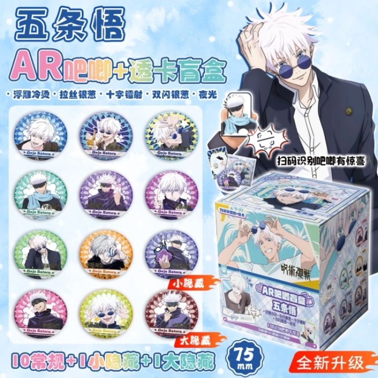 Jujutsu Kaisen Anime peripheral AR bar blind box badge box chest badge 75mm a set of 12
