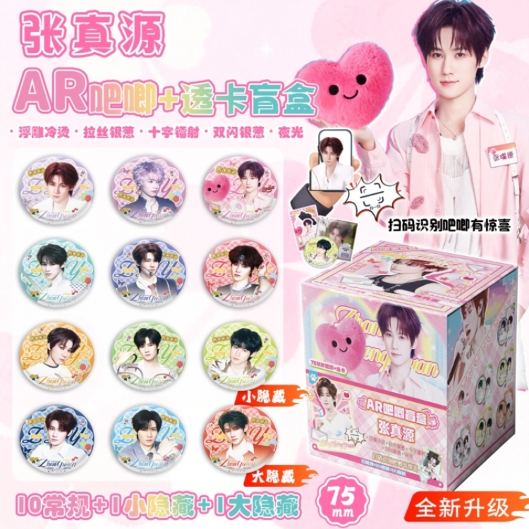 Zhang Zhenyuan Anime peripheral AR bar blind box badge box chest badge 75mm a set of 12