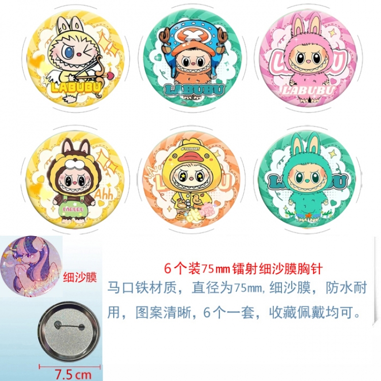 Labubu Anime Fine sand film brooch badge 75MM a set of 6