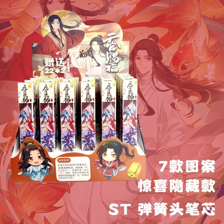 Heaven Official's Blessing Cartoon peripheral anime cartoon pen trend blind box pen student stationery box a set of 24