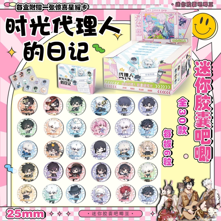 Time agent  Baiji blind draw peripheral tin badge chest badge blind bag Diameter 2.5cm a set of 30