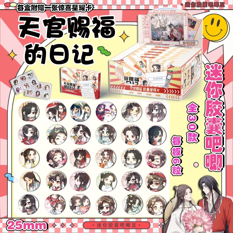 Heaven Official's Blessing Baiji blind draw peripheral tin badge chest badge blind bag Diameter 2.5cm a set of 30