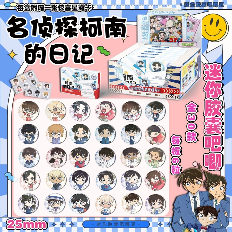 Detective conan Baiji blind draw peripheral tin badge chest badge blind bag Diameter 2.5cm a set of 30