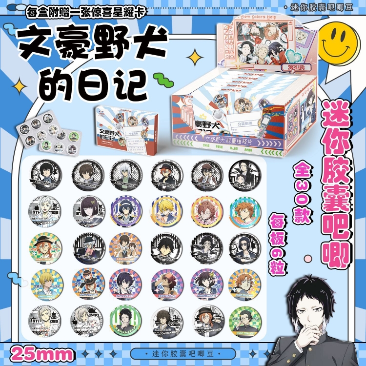 Bungo Stray Dogs Baiji blind draw peripheral tin badge chest badge blind bag Diameter 2.5cm a set of 30