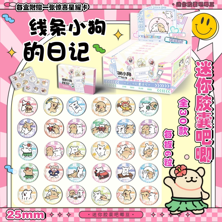 Line Dog Baiji blind draw peripheral tin badge chest badge blind bag Diameter 2.5cm a set of 30