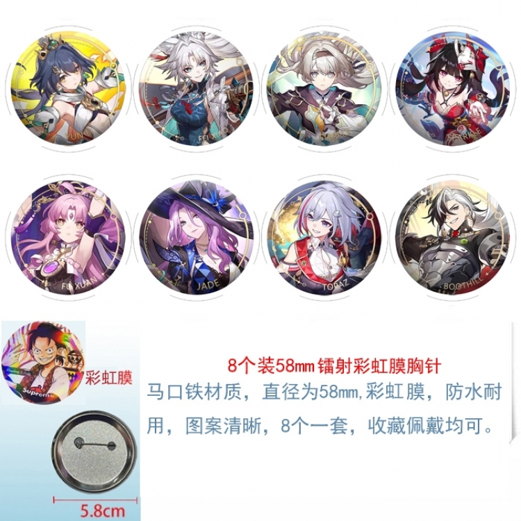 Honkai: Star Rail  Anime Circular laser brushed film brooch badge 58MM a set of 8
