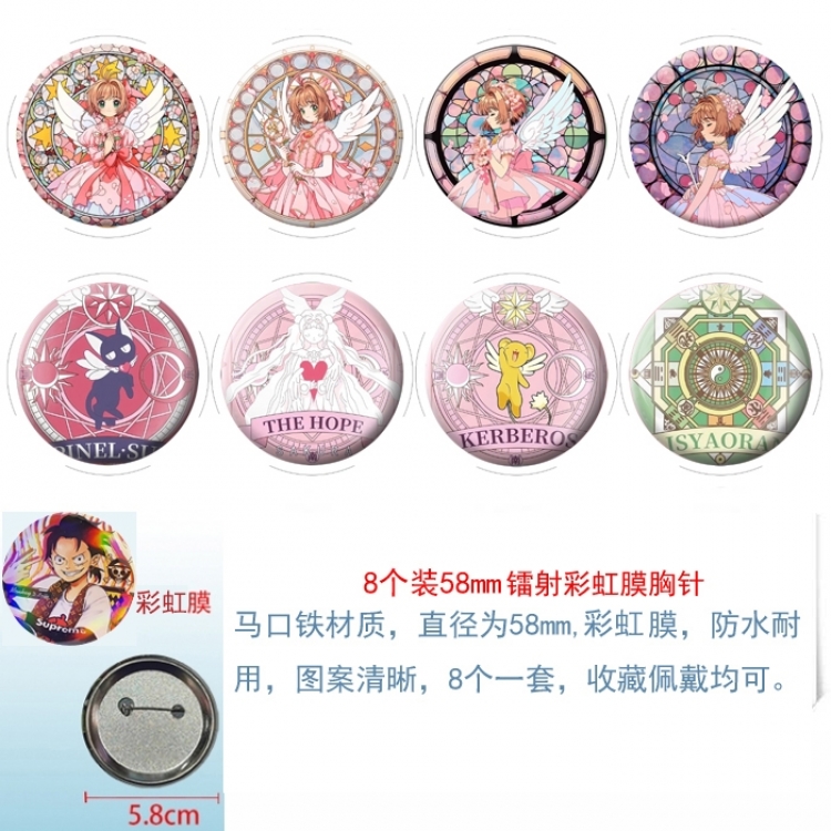 Card Captor Sakura  Anime Circular laser brushed film brooch badge 58MM a set of 8