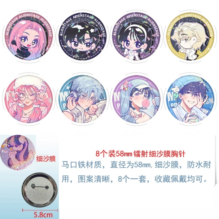 Alien Stage  Anime Circular laser fine sand film brooch badge 58MM a set of 8