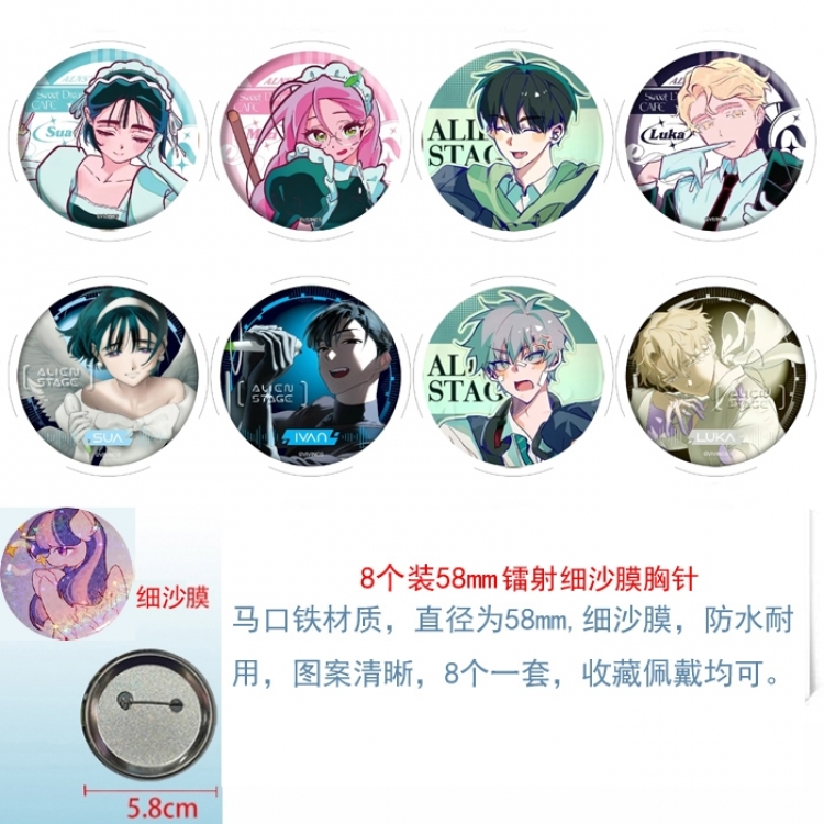 Alien Stage  Anime Circular laser fine sand film brooch badge 58MM a set of 8