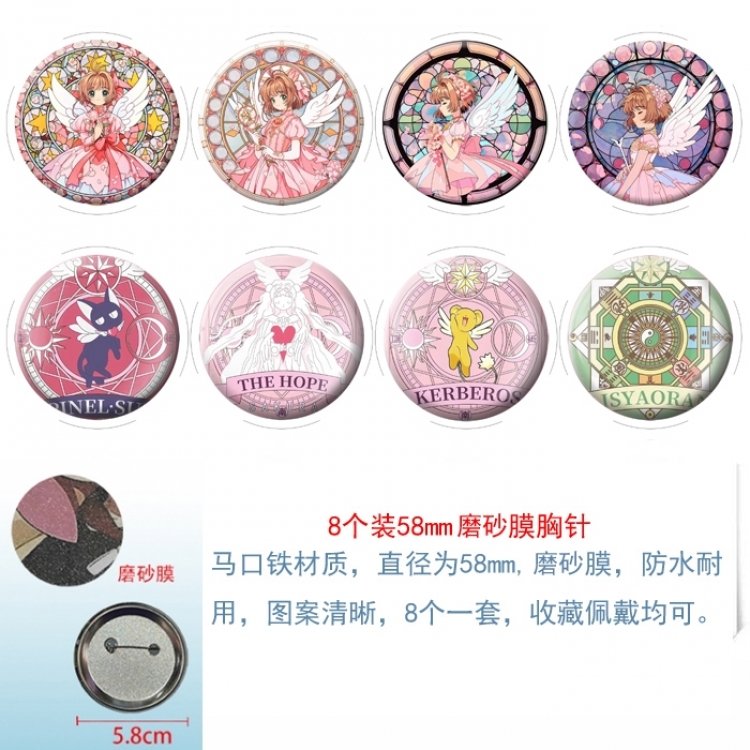 Card Captor Sakura  Anime round Astral membrane brooch badge 58MM a set of 8