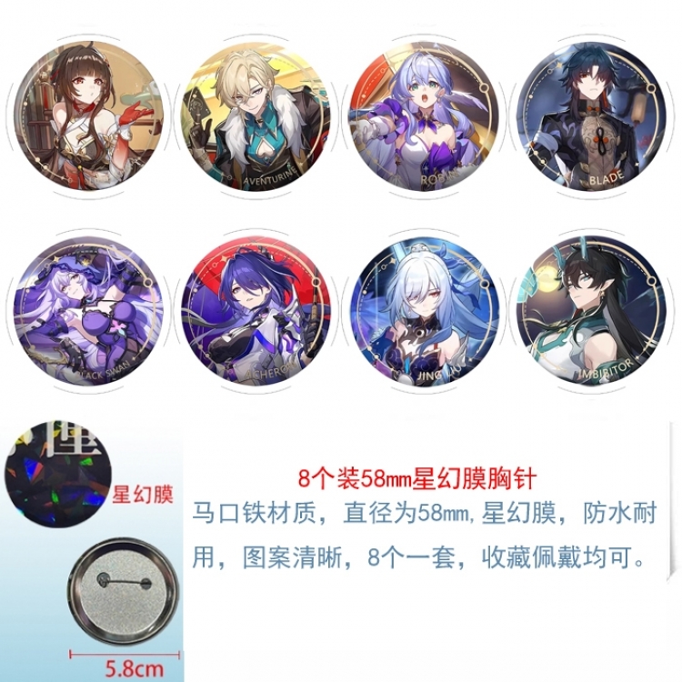 Honkai: Star Rail Anime round Astral membrane brooch badge 58MM a set of 8