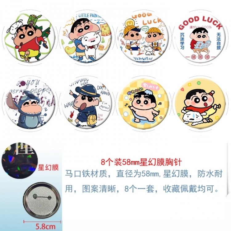 CrayonShin Anime round Astral membrane brooch badge 58MM a set of 8