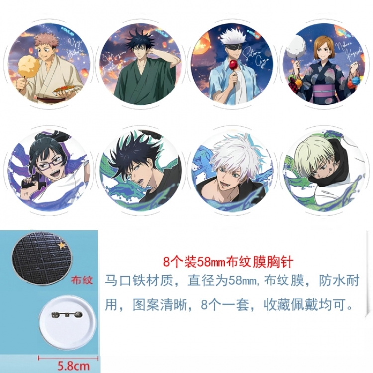 Jujutsu Kaisen Anime Round cloth film brooch badge 58MM a set of 8