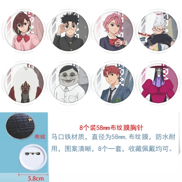DANDADAN Anime Round cloth film brooch badge 58MM a set of 8