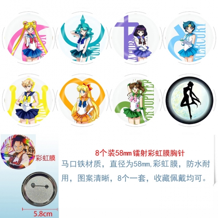 sailormoon Anime Circular laser rainbow film brooch badge 58MM a set of 8