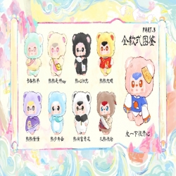 sleep baby Vinyl plush blind b...