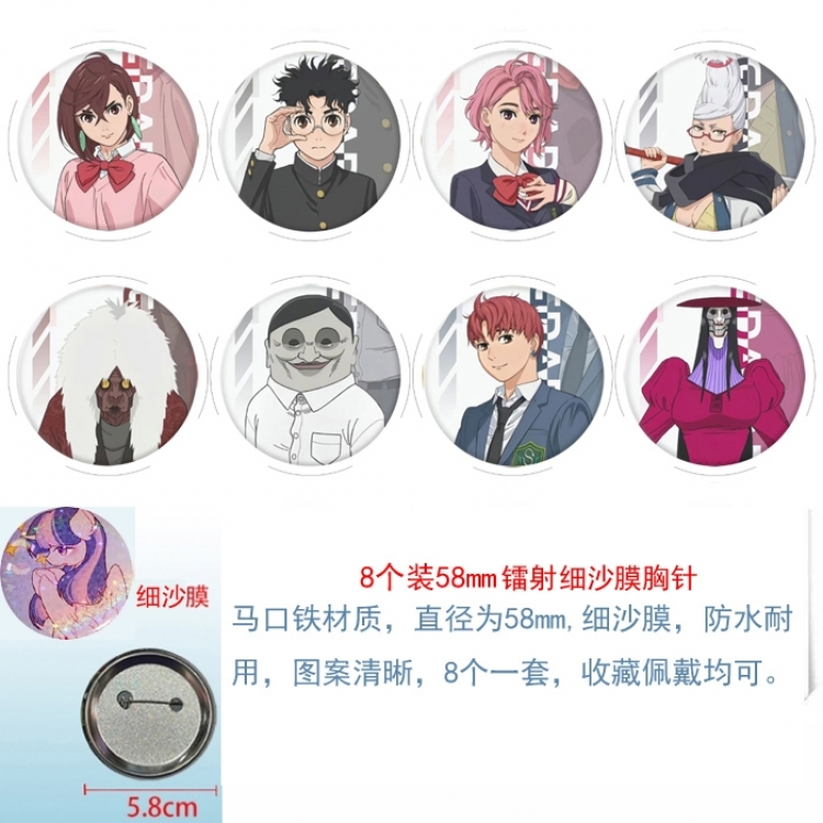 DANDADAN  Anime Circular laser fine sand film brooch badge 58MM a set of 8
