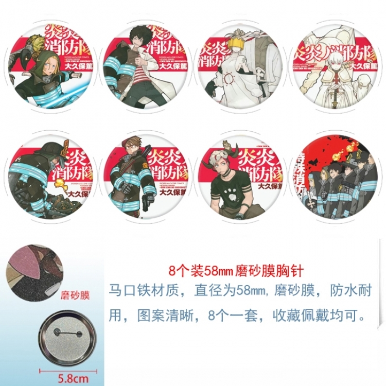 Fire Force Anime round scrub film brooch badge 58MM a set of 8