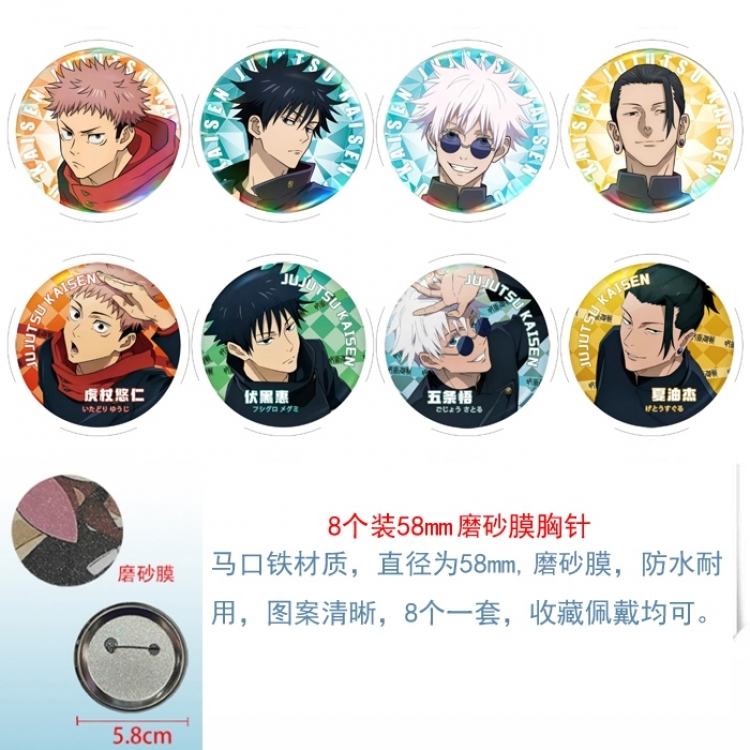Jujutsu Kaisen  Anime round scrub film brooch badge 58MM a set of 8