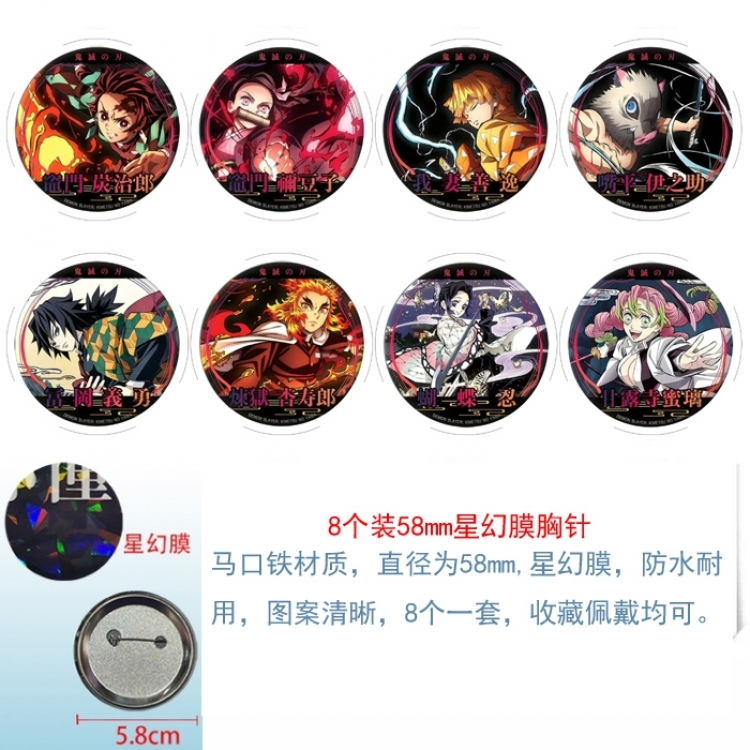 Demon Slayer Kimets Anime round Astral membrane brooch badge 58MM a set of 8