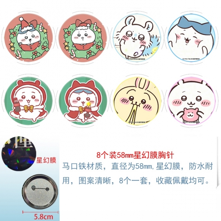 Chiikawa Anime round Astral membrane brooch badge 58MM a set of 8