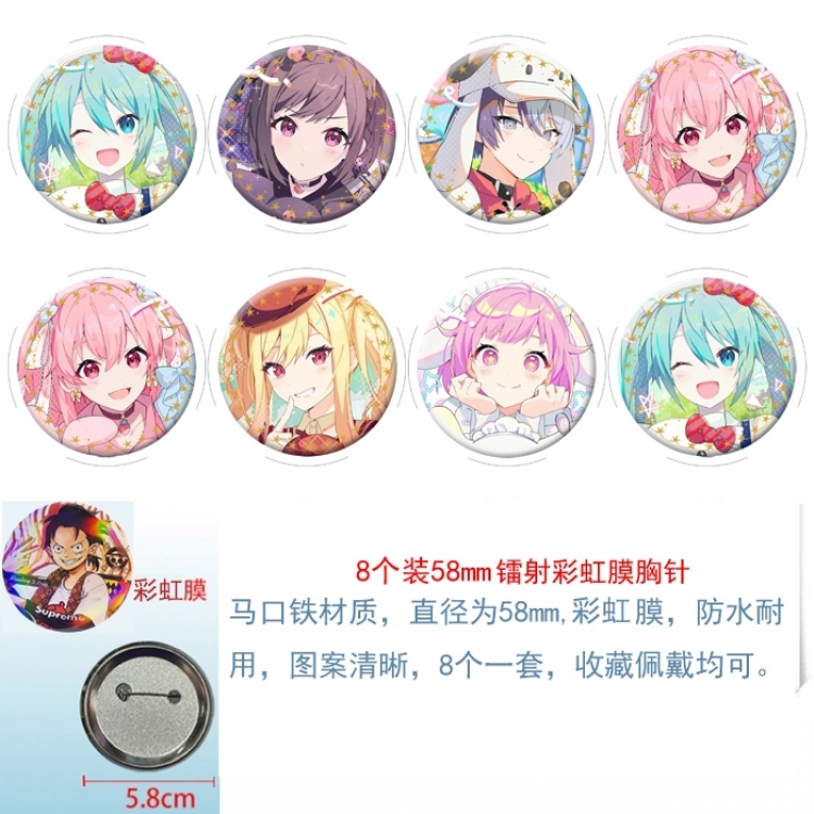 World Plan Anime Circular laser rainbow film brooch badge 58MM a set of 8