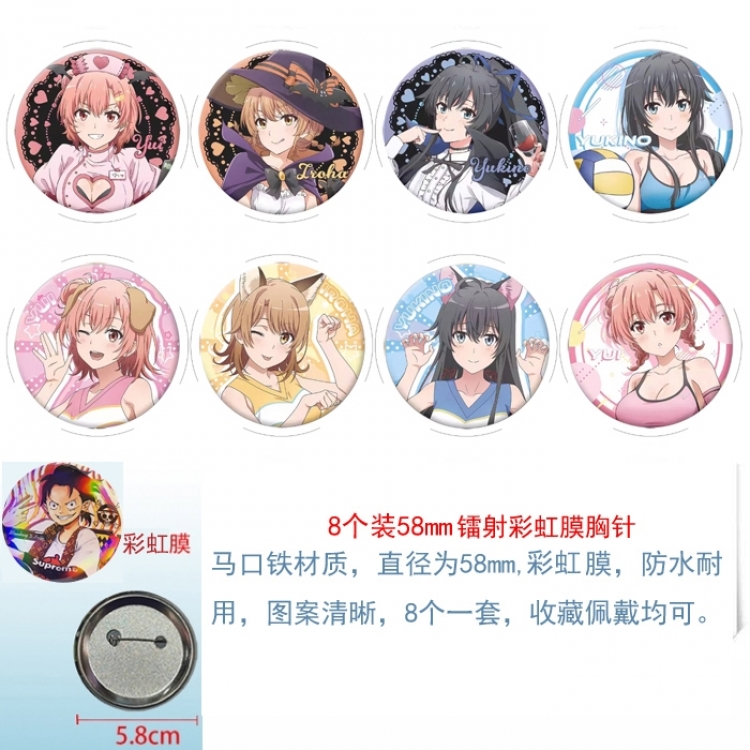 My youth romance story really has a problem Anime Circular laser rainbow film brooch badge 58MM a set of 8
