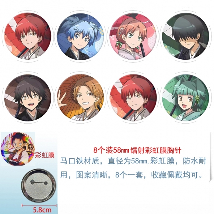 Ansatsu Kyoushitsu Assassination Classroom Anime Circular laser rainbow film brooch badge 58MM a set of 8