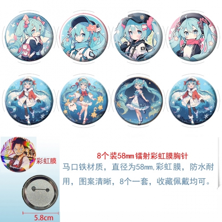 Hatsune Miku Anime Circular laser rainbow film brooch badge 58MM a set of 8