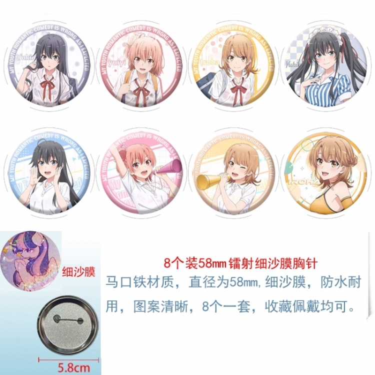 My youth romance story really has a problem Anime Circular laser fine sand film brooch badge 58MM a set of 8