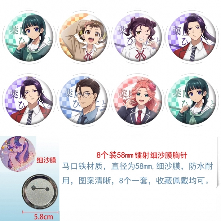 The Apothecary Diaries Hardware Anime Circular laser fine sand film brooch badge 58MM a set of 8